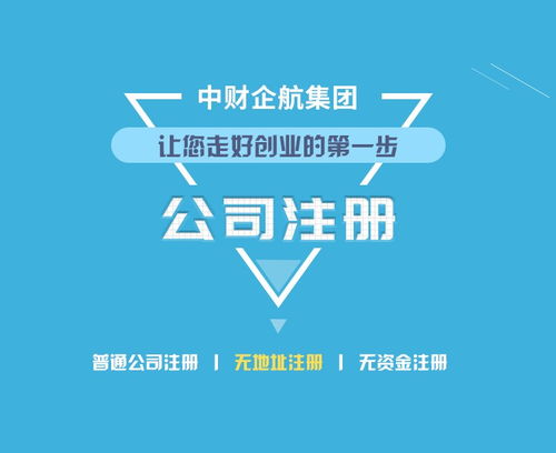 圖 在北京怎么注冊一個公司啊,都需要什么東西 北京工商注冊