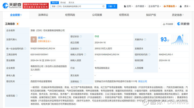 中石油渤海裝備蘭州新設(shè)公司，布局氣體壓縮機(jī)械市場