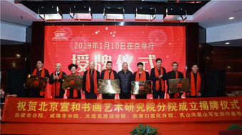 宣和藝術(shù)院與飛馳文化集團(tuán)2018文化藝術(shù)交流活動回顧（二） 以藝會友，共織文明紐帶