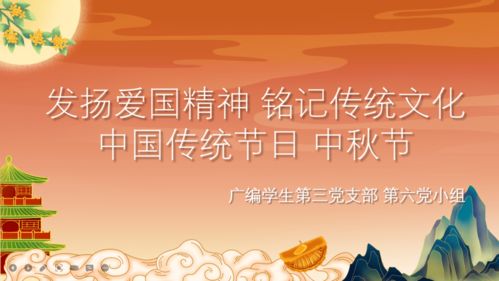 傳承紅色基因，厚植文化自信——人文藝術(shù)學(xué)院廣編學(xué)生第三黨支部開展主題文化交流黨日活動