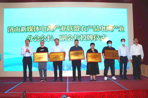 開啟農(nóng)產(chǎn)品電商新征程 濟(jì)南市農(nóng)產(chǎn)品電商產(chǎn)業(yè)交流現(xiàn)場會與文化賦能活動圓滿舉行